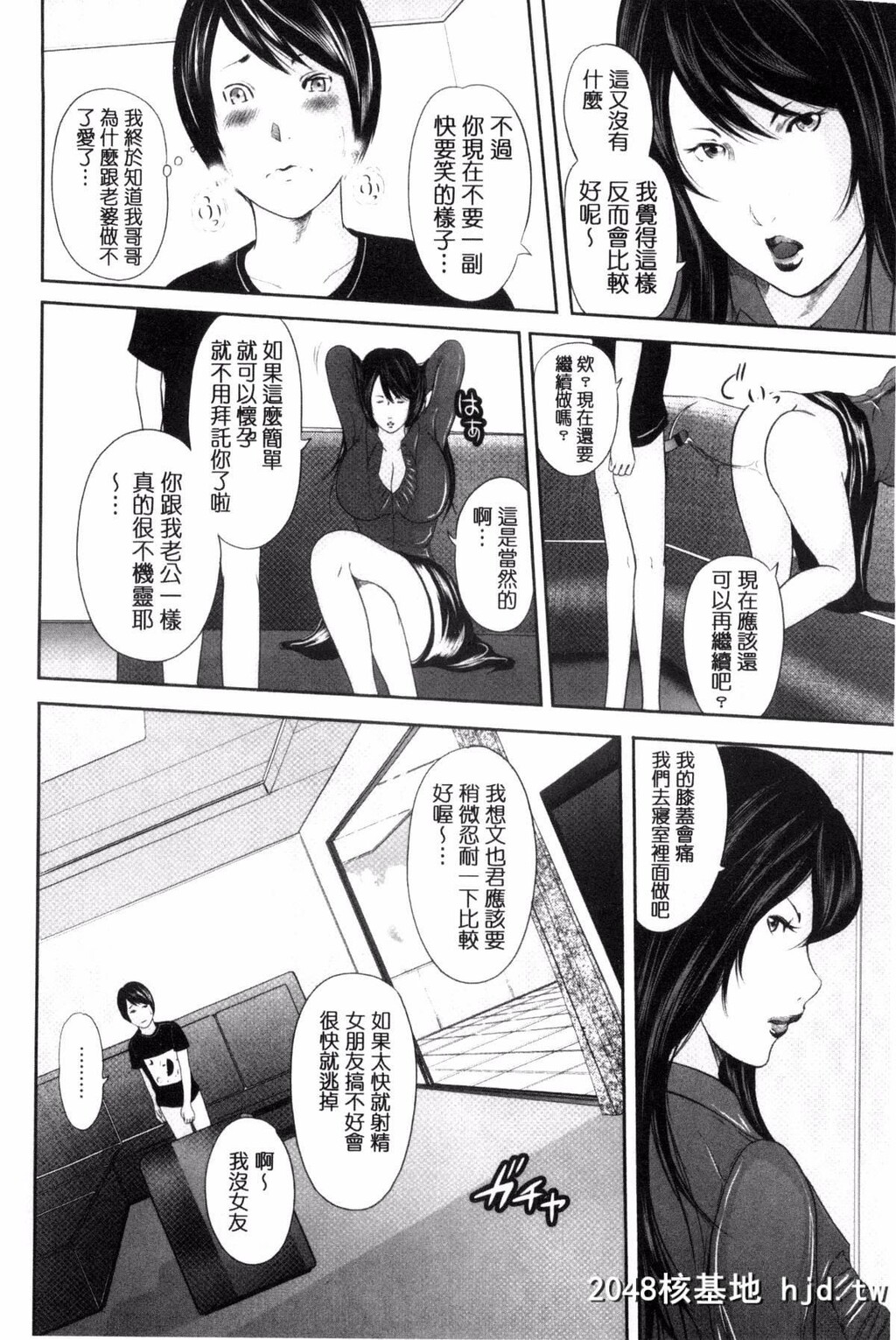 [风的工房][御手洗佑树]熟女人妻性交短编集[193P]第0页 作者:Publisher 帖子ID:76110 TAG:动漫图片,卡通漫畫,2048核基地