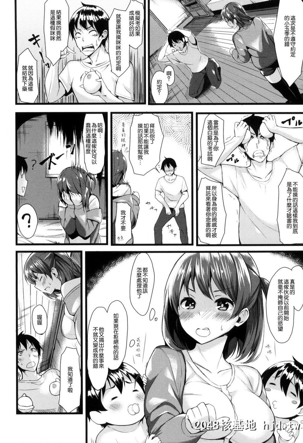 [风的工房][赤城あさひと]いやらしいこ。[220P]第1页 作者:Publisher 帖子ID:74909 TAG:动漫图片,卡通漫畫,2048核基地