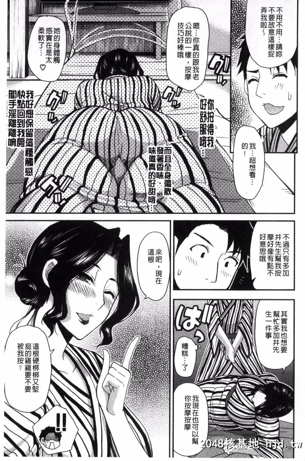 [风的工房][春城秋介]おさえきれないこの情欲[215P]第0页 作者:Publisher 帖子ID:74910 TAG:动漫图片,卡通漫畫,2048核基地