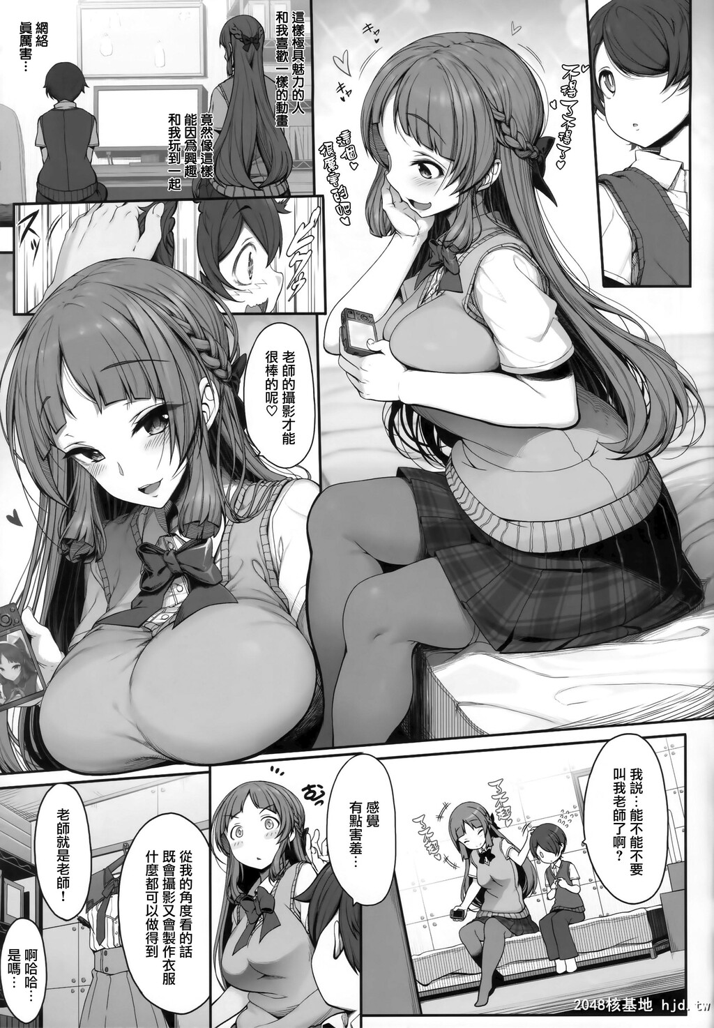 [コミティア124][木铃亭[木铃カケル、コウリ]]あねそらもよう第1页 作者:Publisher 帖子ID:75767 TAG:动漫图片,卡通漫畫,2048核基地