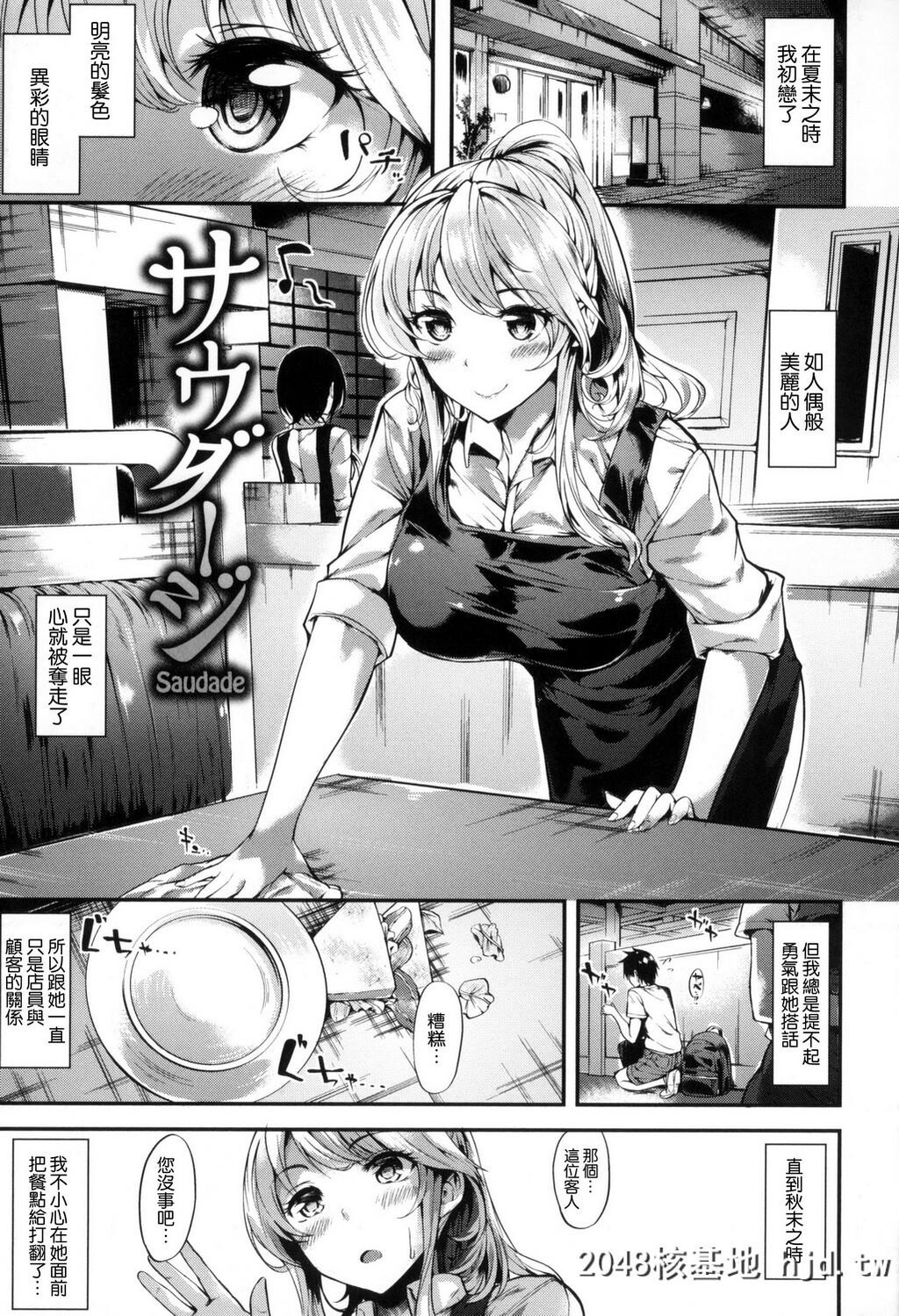 [风的工房][赤城あさひと]いやらしいこ。[220P]第1页 作者:Publisher 帖子ID:74909 TAG:动漫图片,卡通漫畫,2048核基地