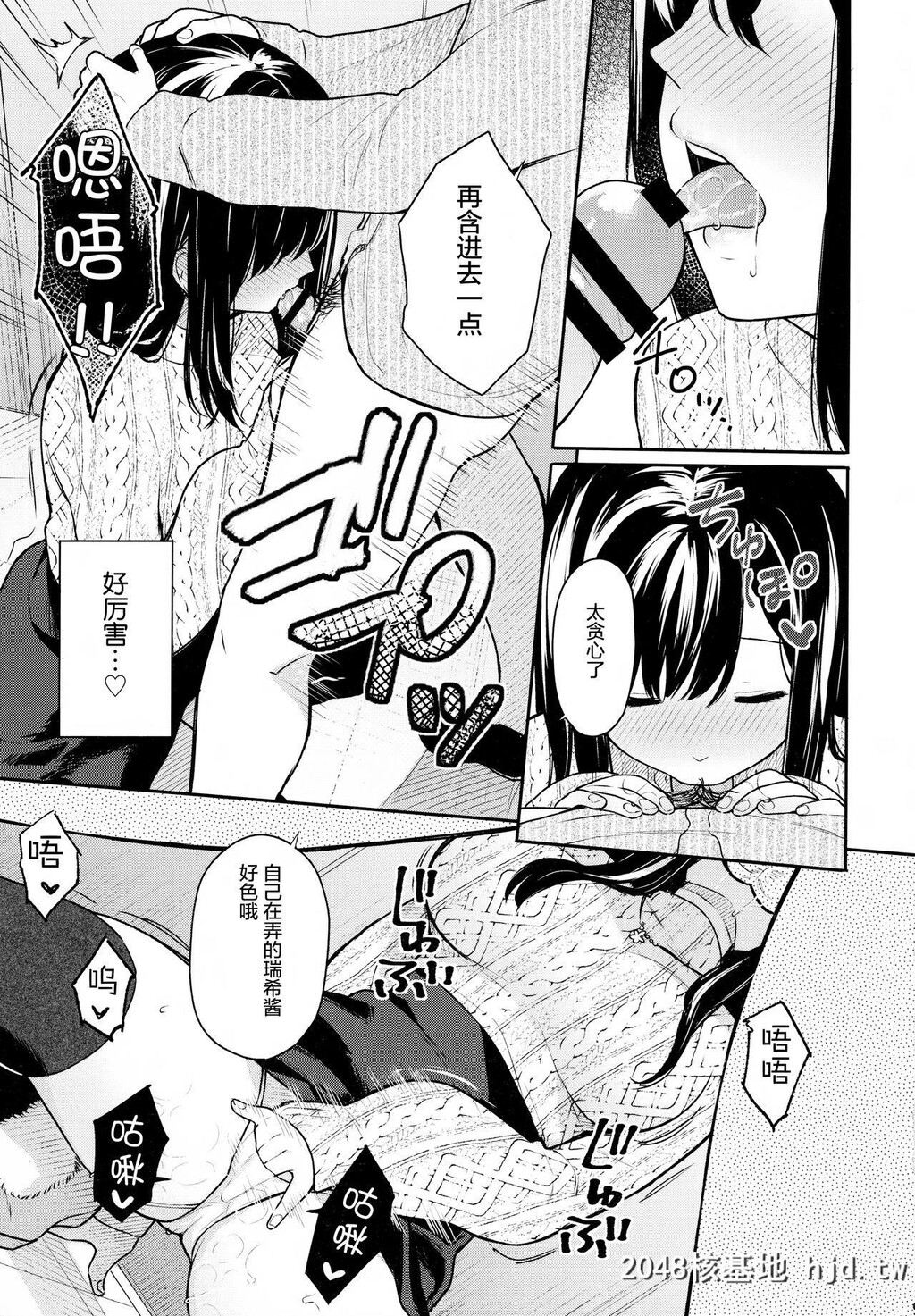 [ほおぶくろっ![ベコ太郎]]イトムスビ-vol.2-第1页 作者:Publisher 帖子ID:75765 TAG:动漫图片,卡通漫畫,2048核基地