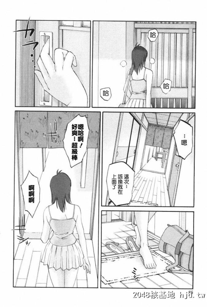 我妻姉弟背徳篇[178p]第1页 作者:Publisher 帖子ID:74391 TAG:动漫图片,卡通漫畫,2048核基地