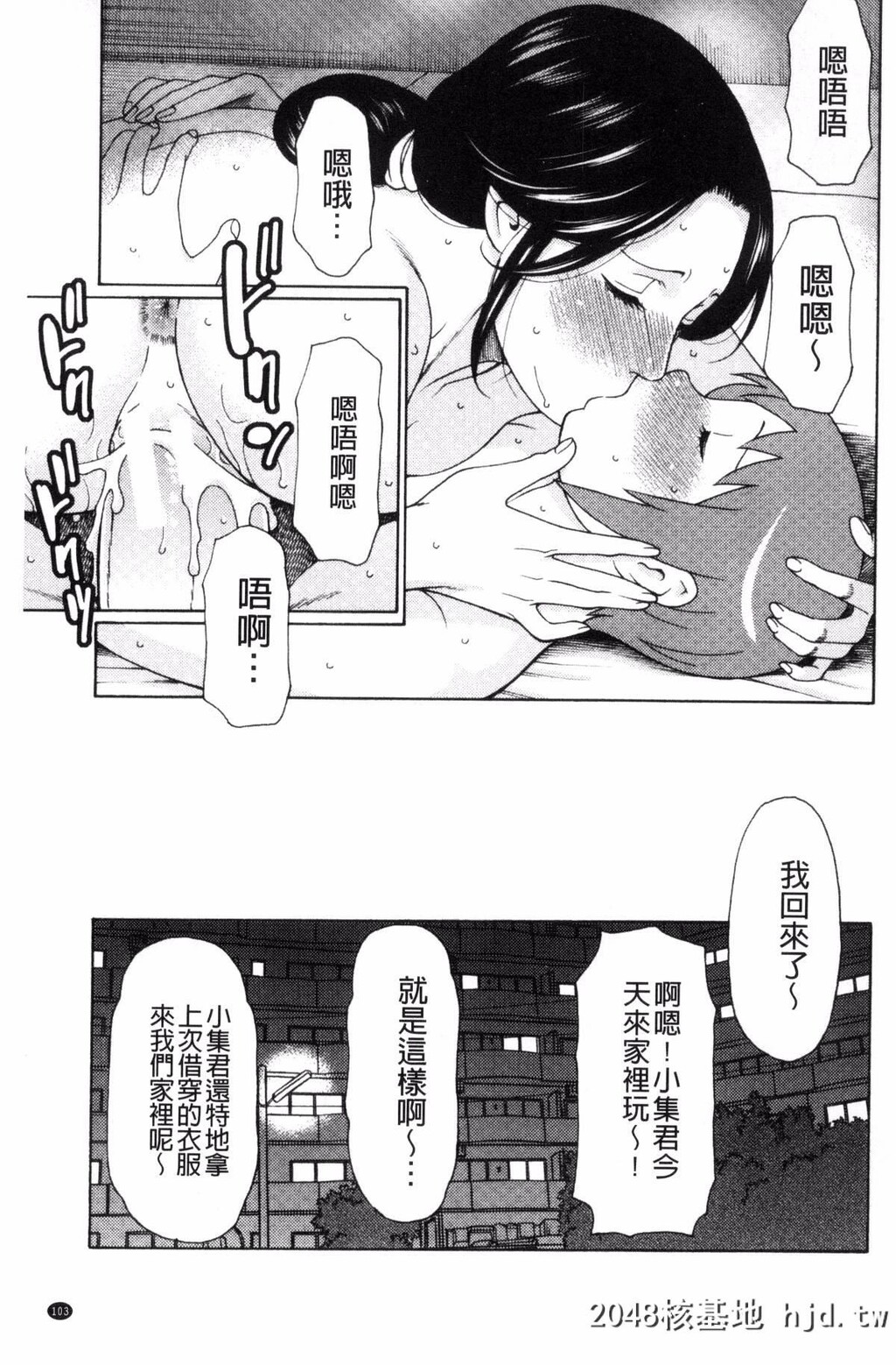 [风的工房][タカスギコウ]熟れた躰の発情期[212P]第1页 作者:Publisher 帖子ID:76112 TAG:动漫图片,卡通漫畫,2048核基地