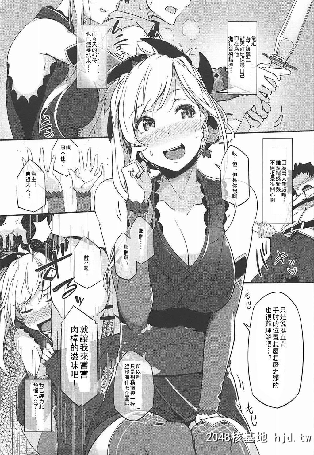 [极东舟虫[常磐緑]]サソワレマスター第1页 作者:Publisher 帖子ID:75253 TAG:动漫图片,卡通漫畫,2048核基地