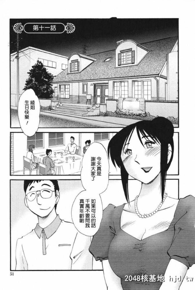 我妻姉弟背徳篇[178p]第1页 作者:Publisher 帖子ID:74391 TAG:动漫图片,卡通漫畫,2048核基地