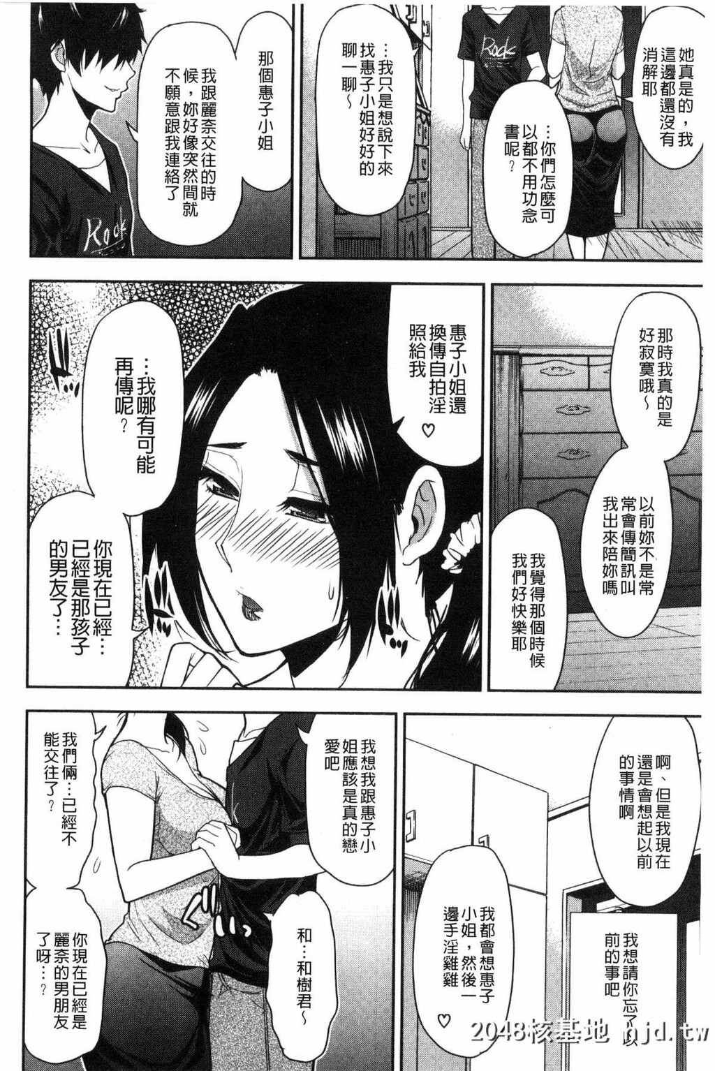 [风的工房][春城秋介]おさえきれないこの情欲[215P]第1页 作者:Publisher 帖子ID:74910 TAG:动漫图片,卡通漫畫,2048核基地