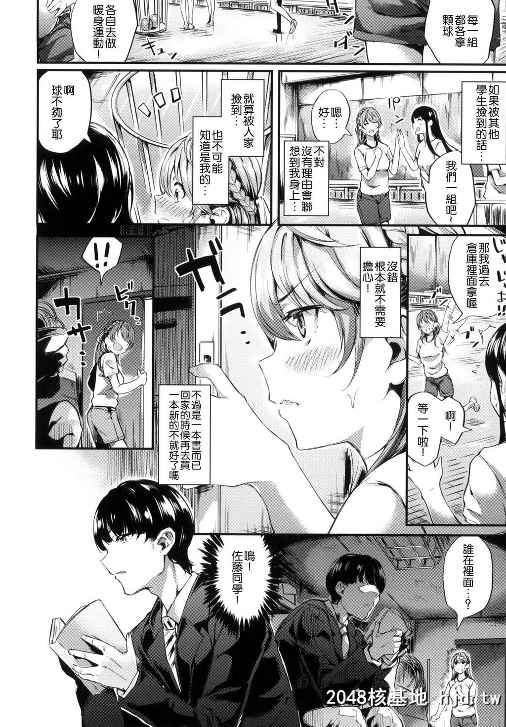 [风的工房][赤城あさひと]いやらしいこ。[220P]第1页 作者:Publisher 帖子ID:74909 TAG:动漫图片,卡通漫畫,2048核基地