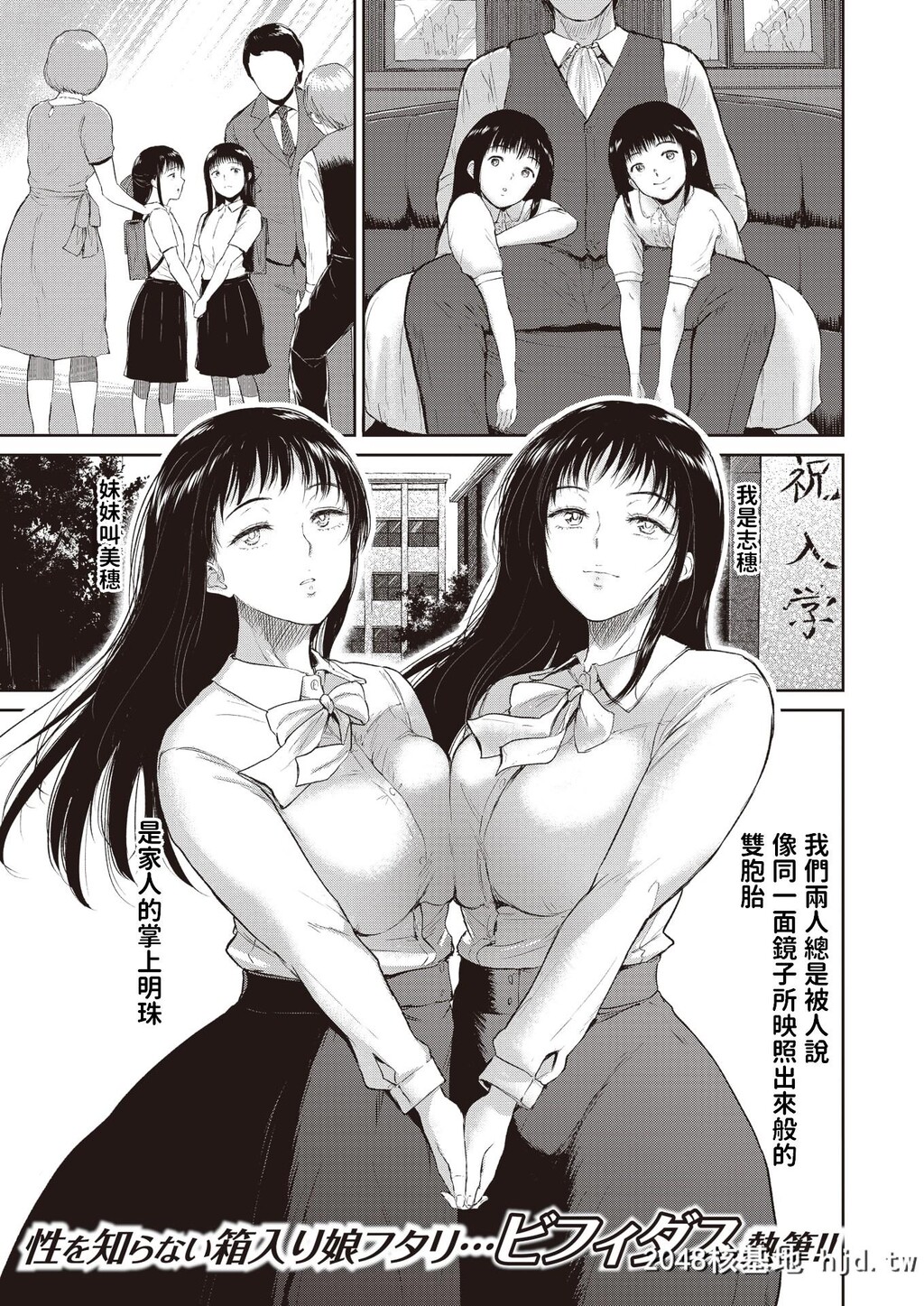 [ビフィダス]カガミウツシ第1页 作者:Publisher 帖子ID:74390 TAG:动漫图片,卡通漫畫,2048核基地