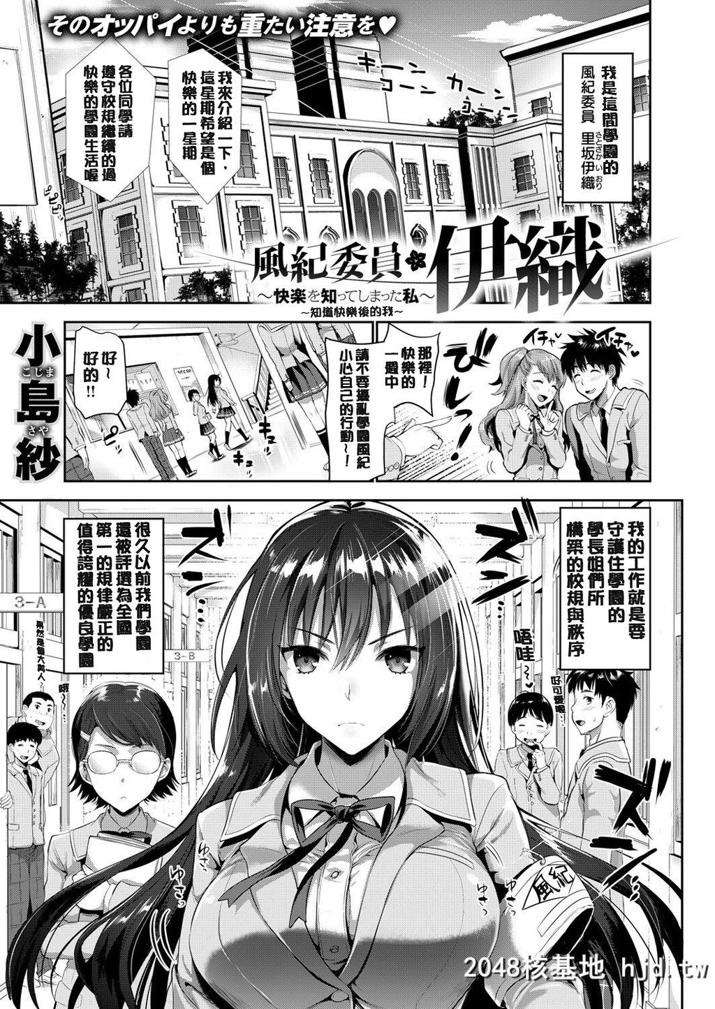 [小岛纱]纯情ビッチハーレム第1页 作者:Publisher 帖子ID:74392 TAG:动漫图片,卡通漫畫,2048核基地