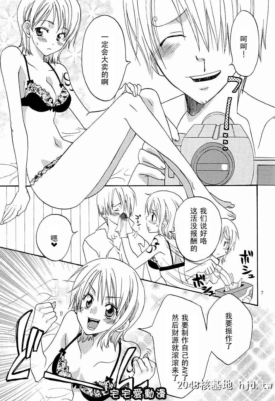 [中文同人H漫][YU-RI]完熟オレンシ?[ワンヒ?ース/海贼王]第0页 作者:Publisher 帖子ID:74906 TAG:动漫图片,卡通漫畫,2048核基地