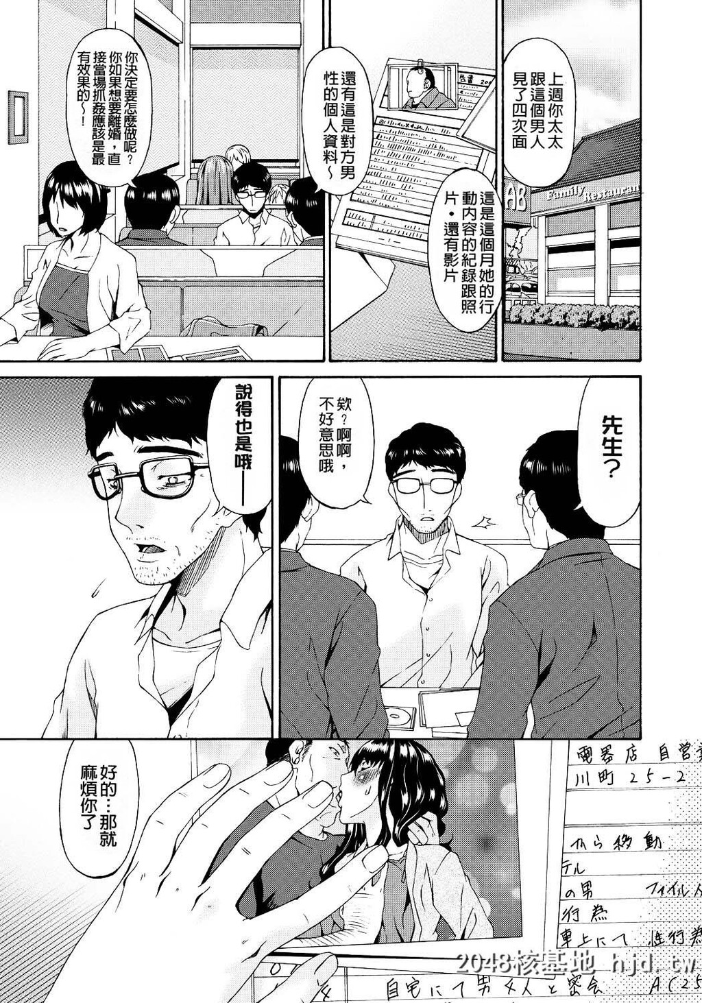 [呗飞鸟]ハメトラレ[249P]第1页 作者:Publisher 帖子ID:73881 TAG:动漫图片,卡通漫畫,2048核基地