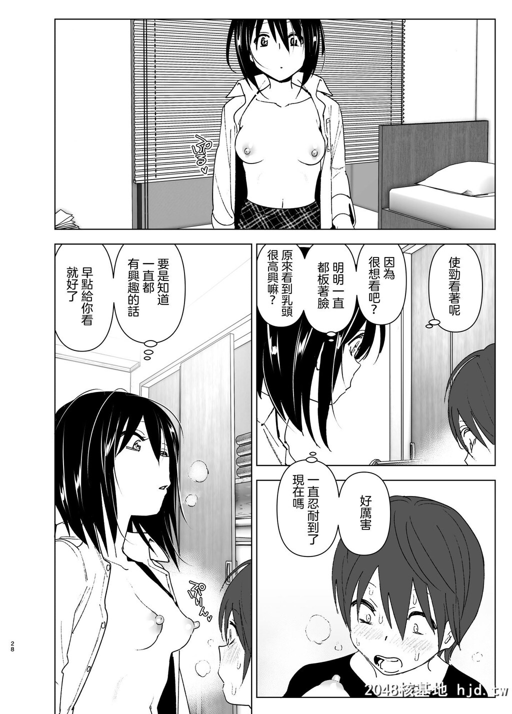 [すぺ[なかに]]いつしか居场所が重なって第1页 作者:Publisher 帖子ID:73513 TAG:动漫图片,卡通漫畫,2048核基地