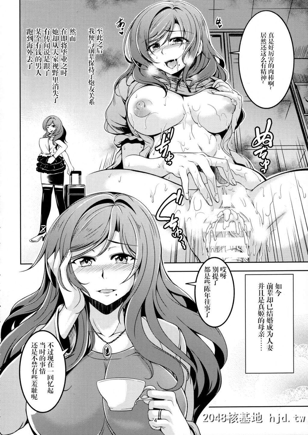 [无毒汉化组][风芸WindArTeam[WindArt]]恋姫ラブマキ!!4[42P]第1页 作者:Publisher 帖子ID:73884 TAG:动漫图片,卡通漫畫,2048核基地