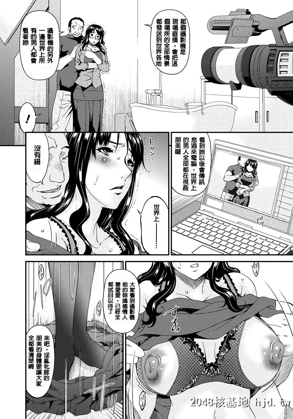 [呗飞鸟]ハメトラレ[249P]第0页 作者:Publisher 帖子ID:73881 TAG:动漫图片,卡通漫畫,2048核基地