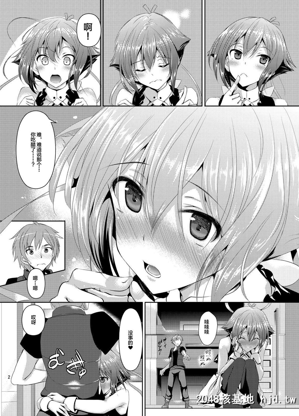 [赤兎[复八磨直兎]]ゼシカとイチャイチャするだけの本第1页 作者:Publisher 帖子ID:73517 TAG:动漫图片,卡通漫畫,2048核基地