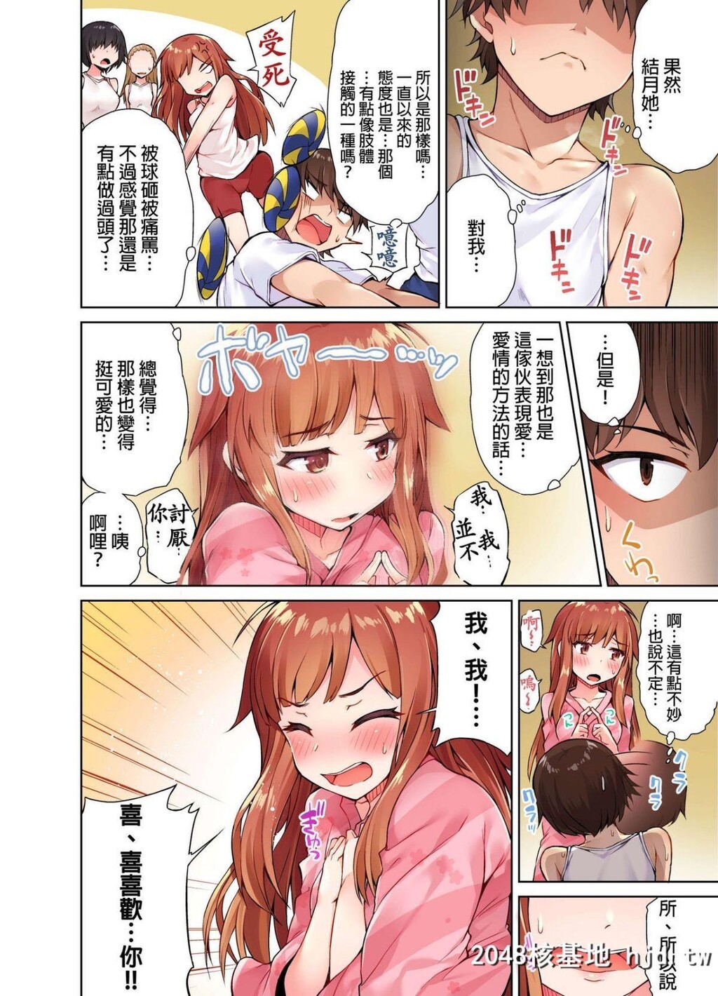 [トヨ]アソコ洗い屋のお仕事?片想い中のアイツと女汤で?#6第0页 作者:Publisher 帖子ID:74223 TAG:动漫图片,卡通漫畫,2048核基地