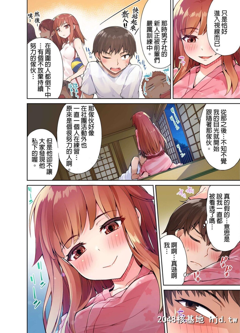 [トヨ]アソコ洗い屋のお仕事?片想い中のアイツと女汤で?#6第1页 作者:Publisher 帖子ID:74223 TAG:动漫图片,卡通漫畫,2048核基地