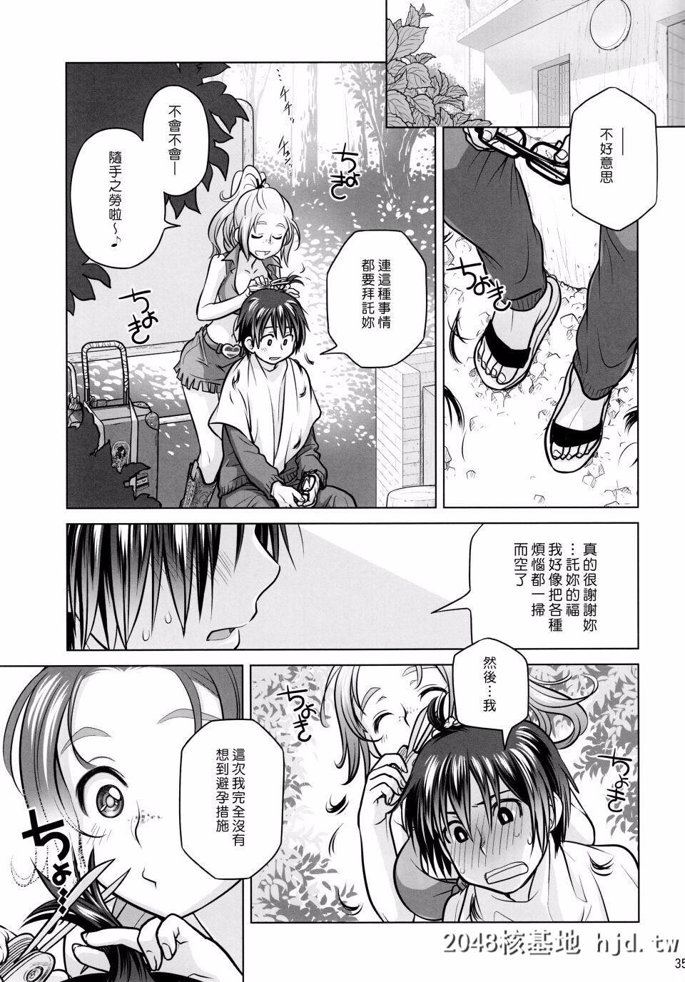 [オタクビーム[オオツカマヒロ]]宙子の旅#6第1页 作者:Publisher 帖子ID:73338 TAG:动漫图片,卡通漫畫,2048核基地