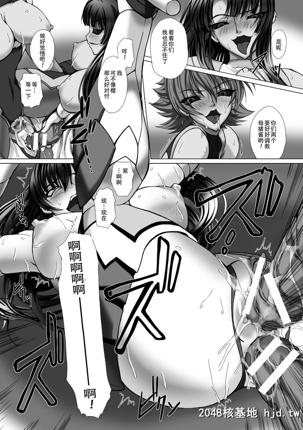 [高浜太郎]対魔忍アサギ3[174P]第0页 作者:Publisher 帖子ID:73171 TAG:动漫图片,卡通漫畫,2048核基地