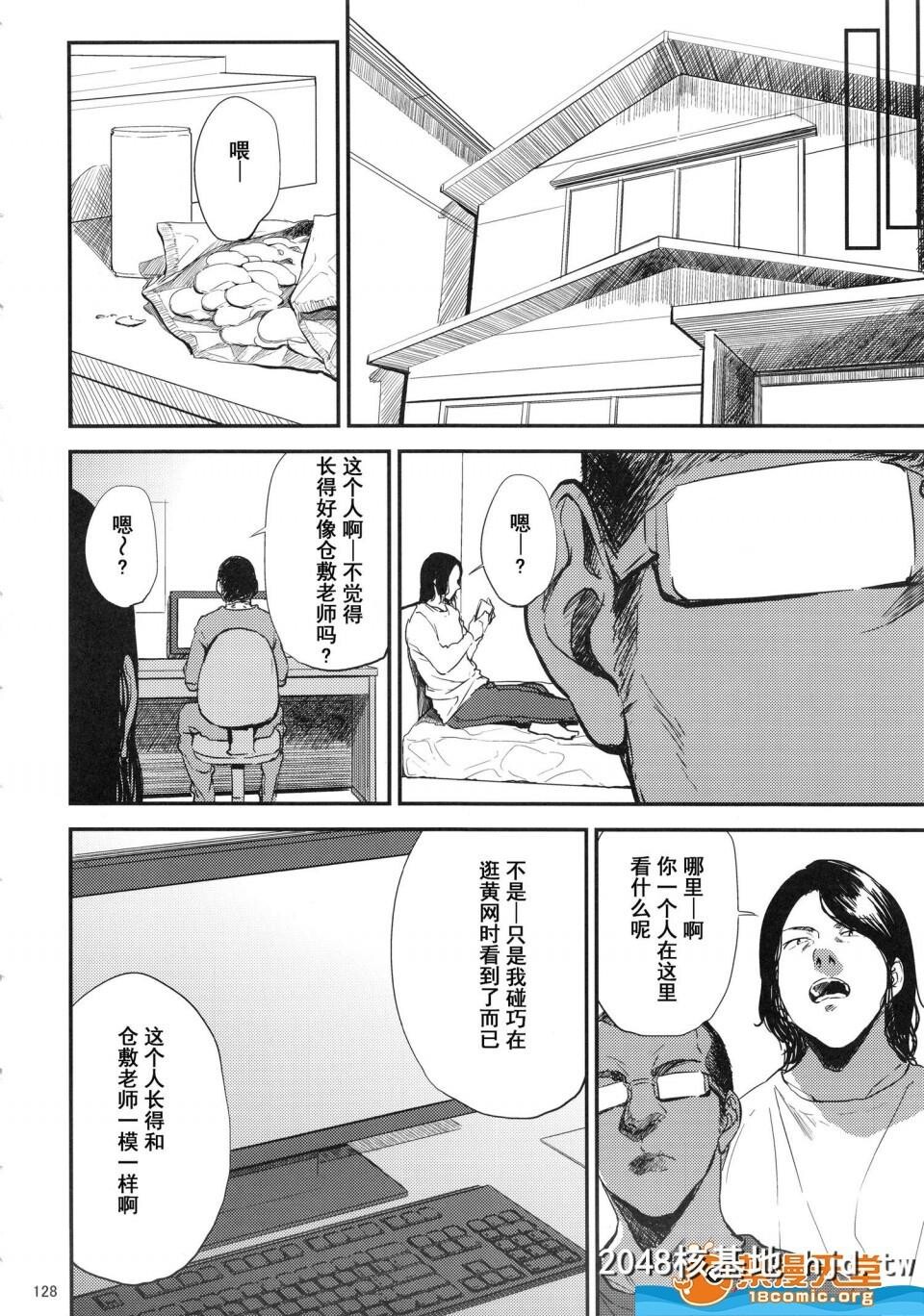 [ごしっぷごしっく[ししじ]][仓敷先生は総集编FINAL]第1页 作者:Publisher 帖子ID:73885 TAG:动漫图片,卡通漫畫,2048核基地