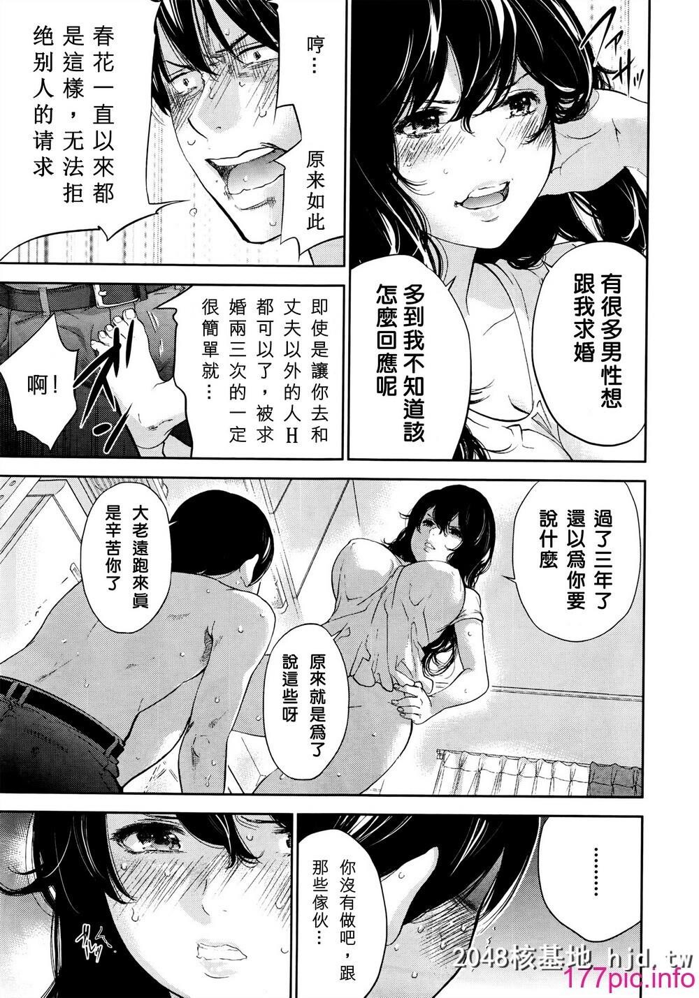 [色白好]虚假的寝取第27话END第1页 作者:Publisher 帖子ID:74049 TAG:动漫图片,卡通漫畫,2048核基地