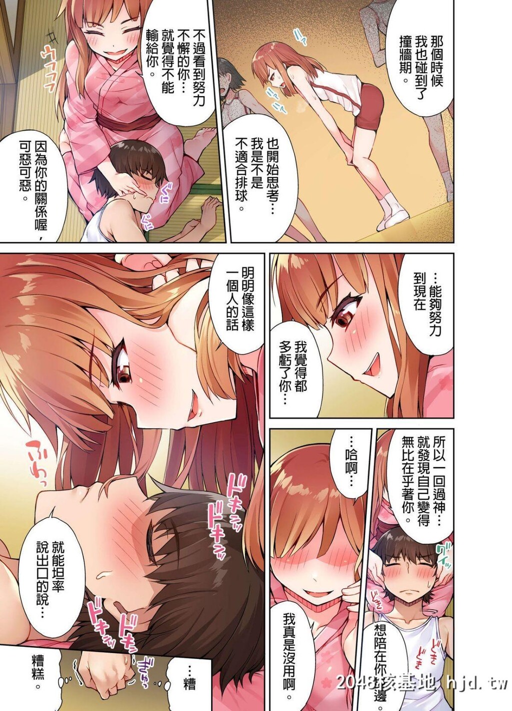 [トヨ]アソコ洗い屋のお仕事?片想い中のアイツと女汤で?#6第0页 作者:Publisher 帖子ID:74223 TAG:动漫图片,卡通漫畫,2048核基地