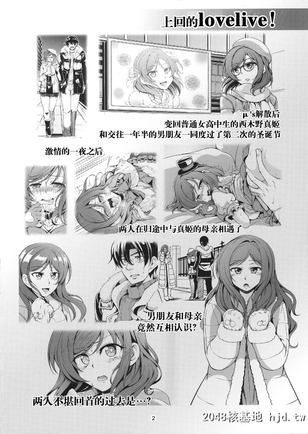 [无毒汉化组][风芸WindArTeam[WindArt]]恋姫ラブマキ!!4[42P]第1页 作者:Publisher 帖子ID:73884 TAG:动漫图片,卡通漫畫,2048核基地