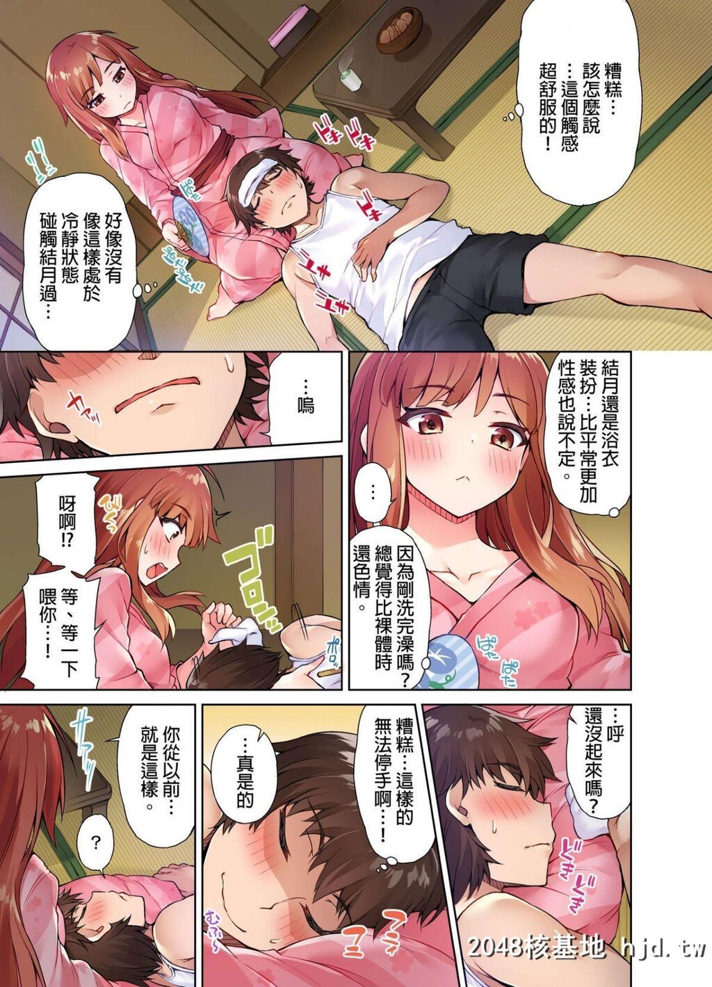 [トヨ]アソコ洗い屋のお仕事?片想い中のアイツと女汤で?#6第1页 作者:Publisher 帖子ID:74223 TAG:动漫图片,卡通漫畫,2048核基地