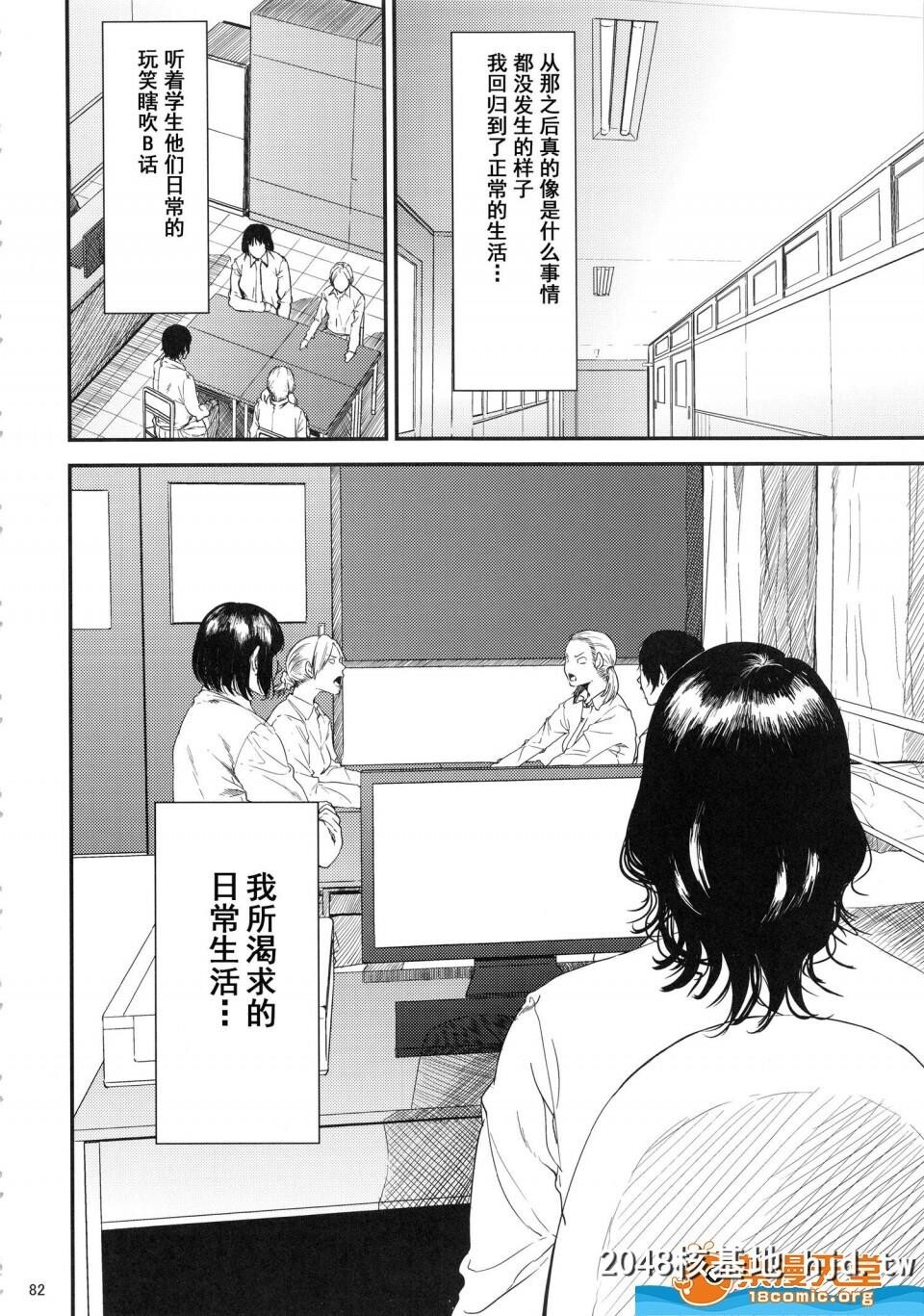 [ごしっぷごしっく[ししじ]][仓敷先生は総集编FINAL]第1页 作者:Publisher 帖子ID:73885 TAG:动漫图片,卡通漫畫,2048核基地