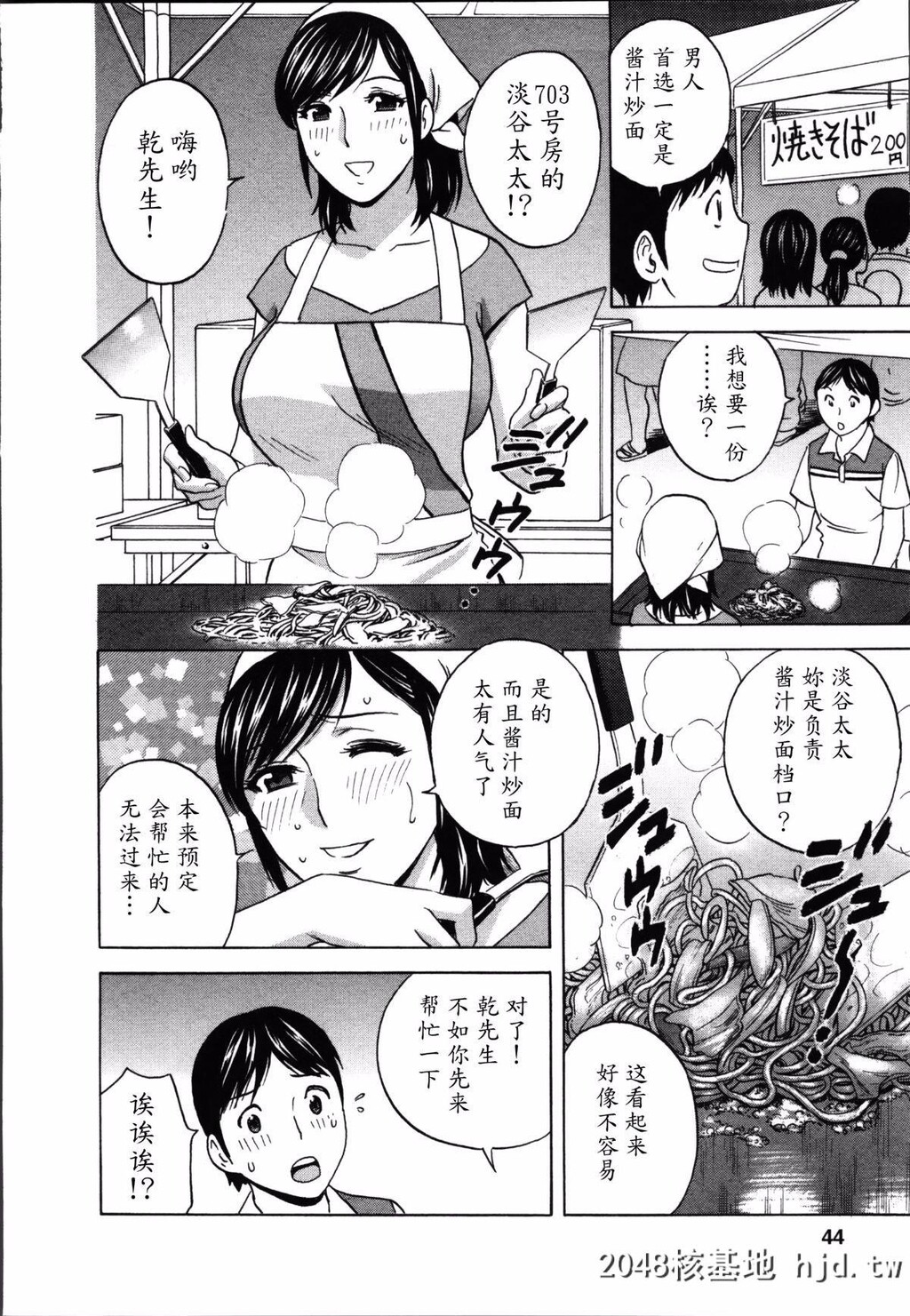 [英丸]ハッスル!団地妻?2[177P]第0页 作者:Publisher 帖子ID:73679 TAG:动漫图片,卡通漫畫,2048核基地