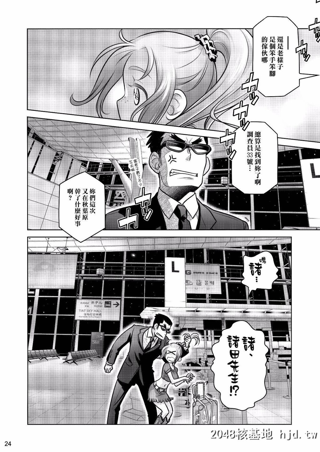 [オタクビーム[オオツカマヒロ]]宙子の旅7第1页 作者:Publisher 帖子ID:74221 TAG:动漫图片,卡通漫畫,2048核基地