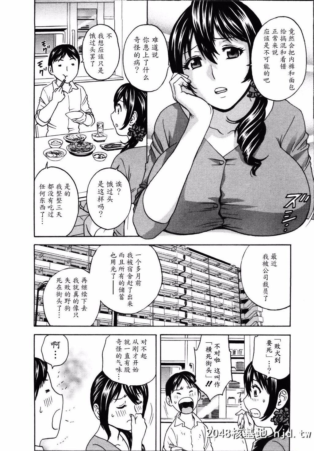 [英丸]ハッスル!団地妻?1[179P]第1页 作者:Publisher 帖子ID:73681 TAG:动漫图片,卡通漫畫,2048核基地