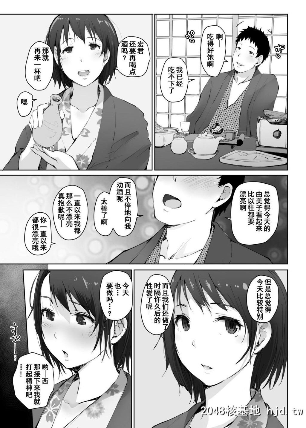 [あらくれた者たち[あらくれ]]人妻とNTR町内旅行-二日目-第1页 作者:Publisher 帖子ID:73340 TAG:动漫图片,卡通漫畫,2048核基地