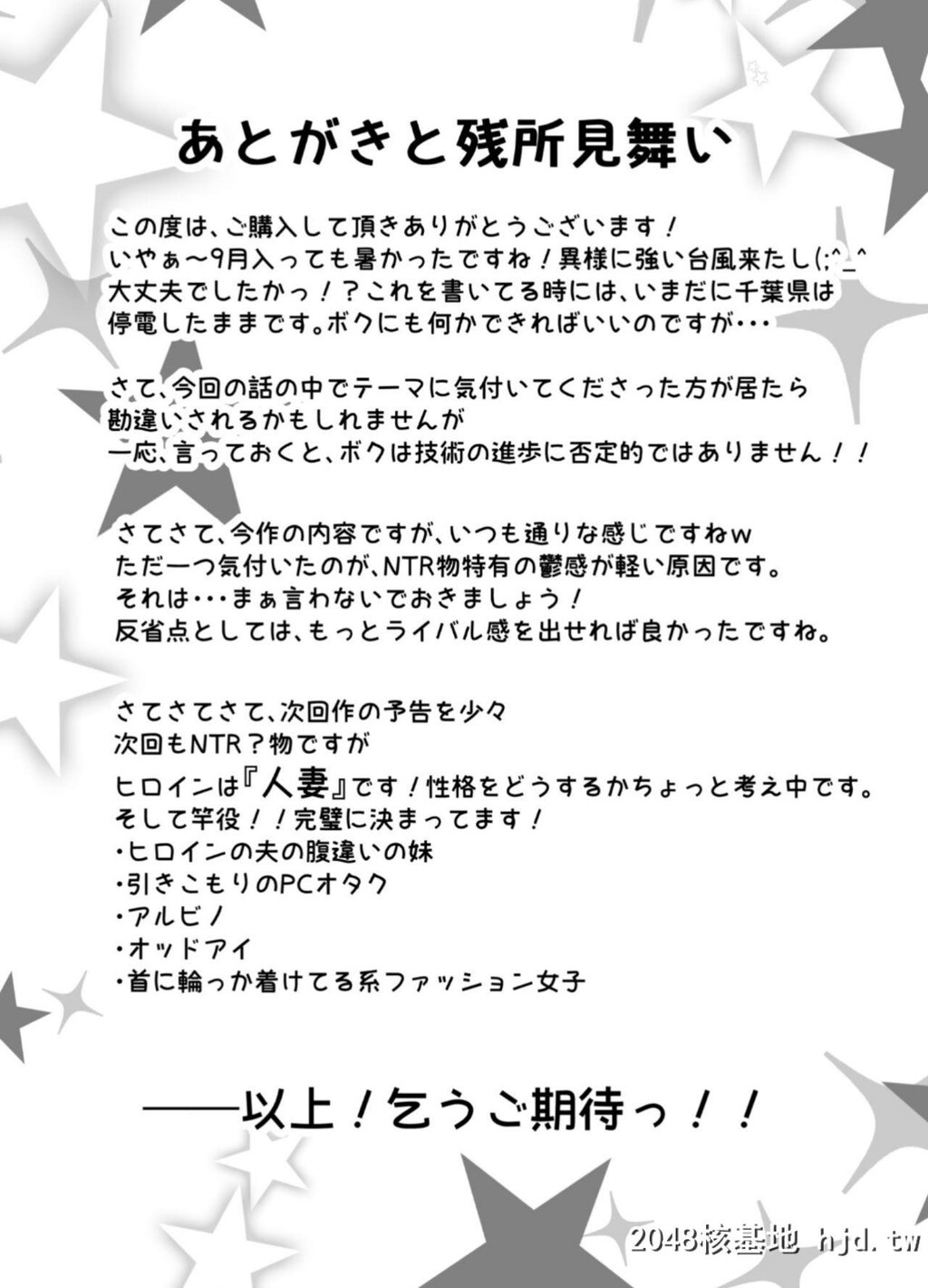 [めでたし[木星ろっく暮岛弘人]]NTR!廃工场~ふたなり化した友达に寝取られた女第1页 作者:Publisher 帖子ID:72836 TAG:动漫图片,卡通漫畫,2048核基地