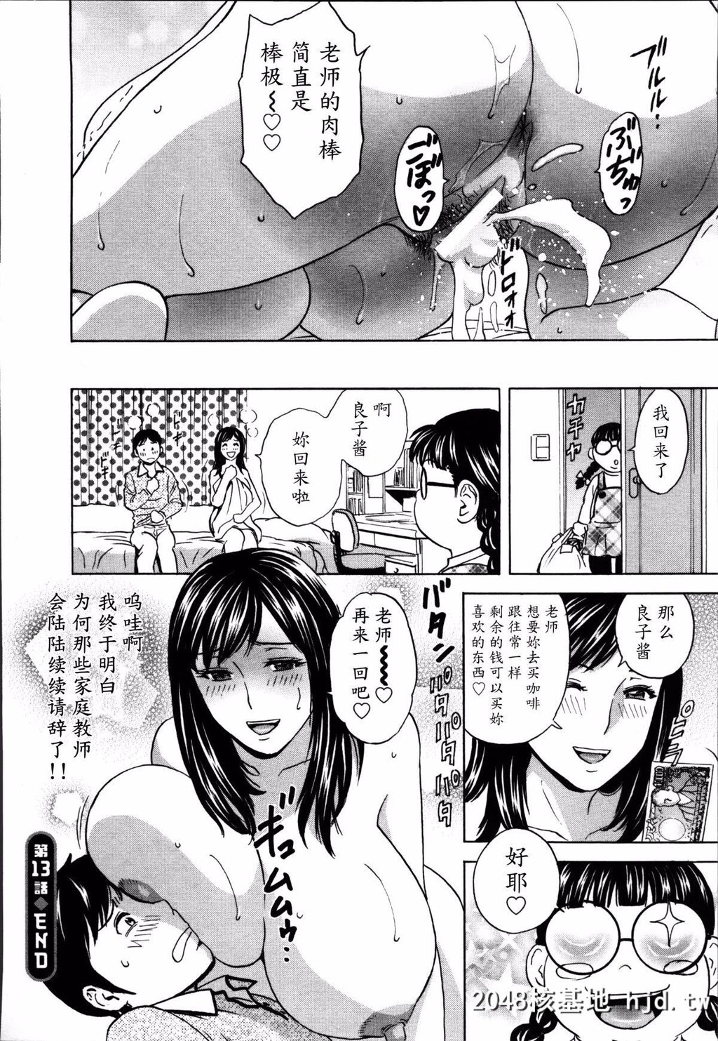 [英丸]ハッスル!団地妻?2[177P]第1页 作者:Publisher 帖子ID:73679 TAG:动漫图片,卡通漫畫,2048核基地