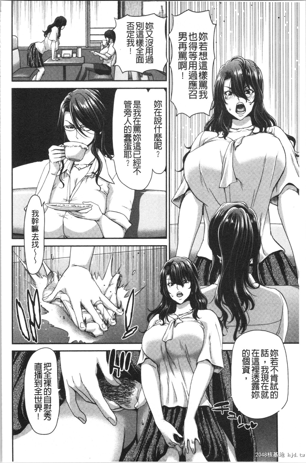 [堀博昭]おちんちんレンタル第1页 作者:Publisher 帖子ID:73346 TAG:动漫图片,卡通漫畫,2048核基地