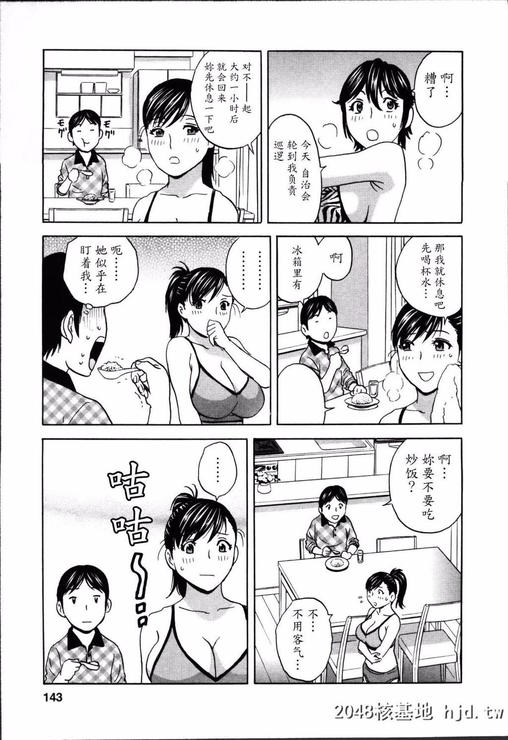 [英丸]ハッスル!団地妻?1[179P]第0页 作者:Publisher 帖子ID:73681 TAG:动漫图片,卡通漫畫,2048核基地