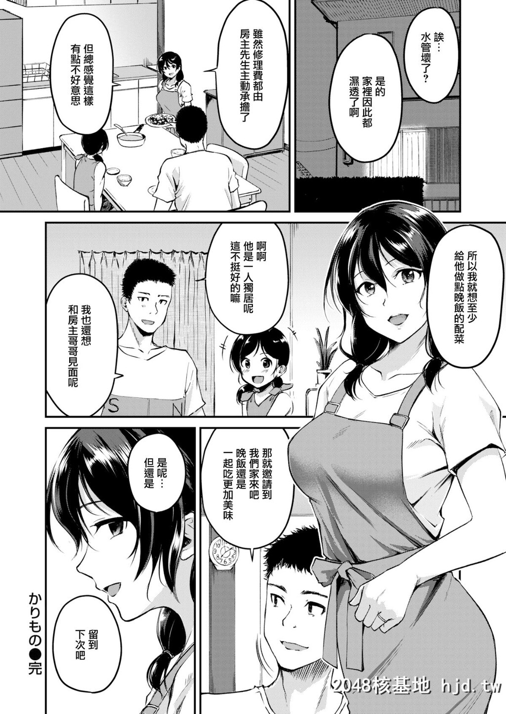 [れぐでく]かりもの[无邪気汉化组][无修正][22P]第1页 作者:Publisher 帖子ID:70785 TAG:动漫图片,卡通漫畫,2048核基地