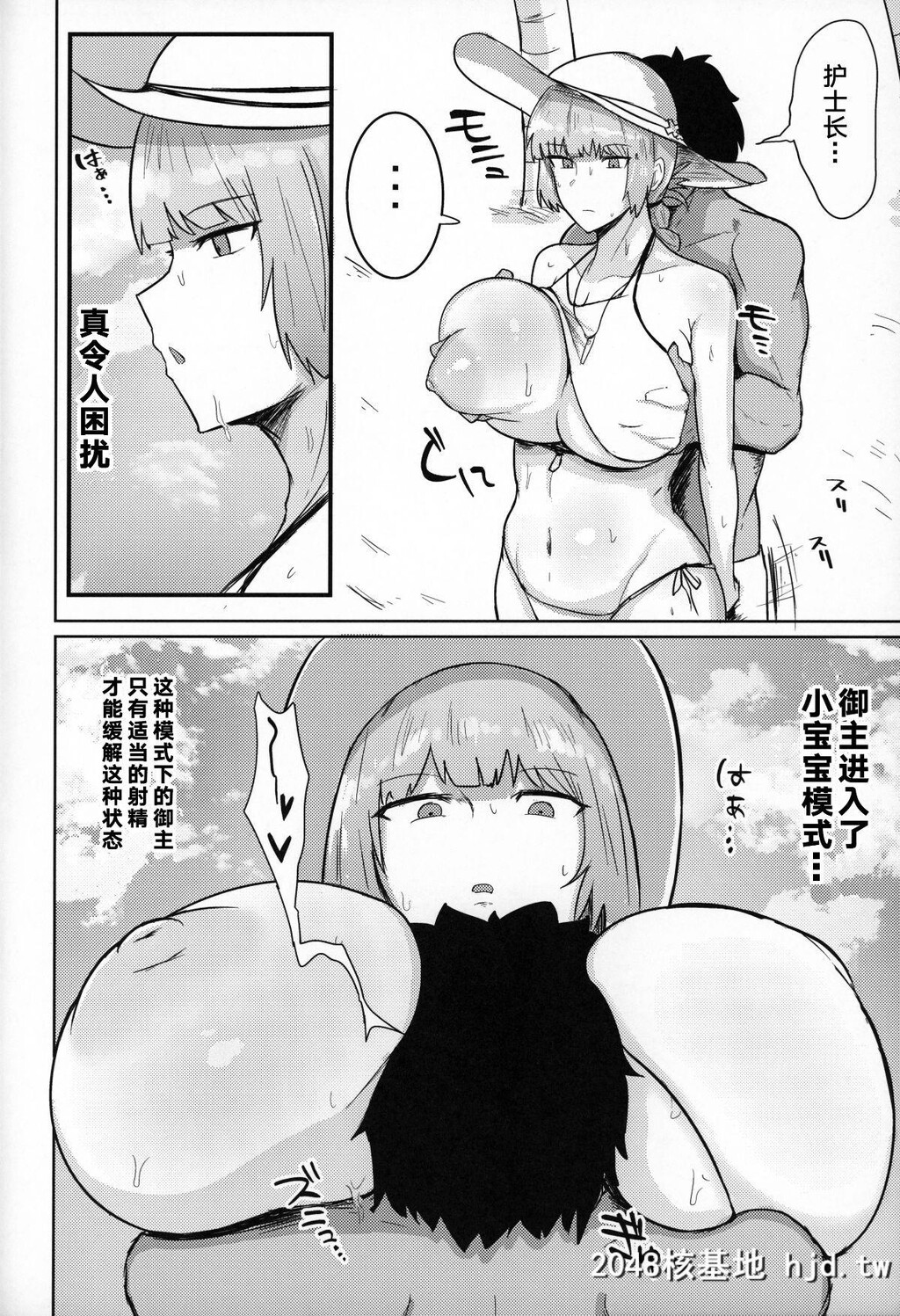 [Initiative[不嬢女子]]カルデアシコシコ?ライフセーバー[FateGrandOrder]第1页 作者:Publisher 帖子ID:70780 TAG:动漫图片,卡通漫畫,2048核基地