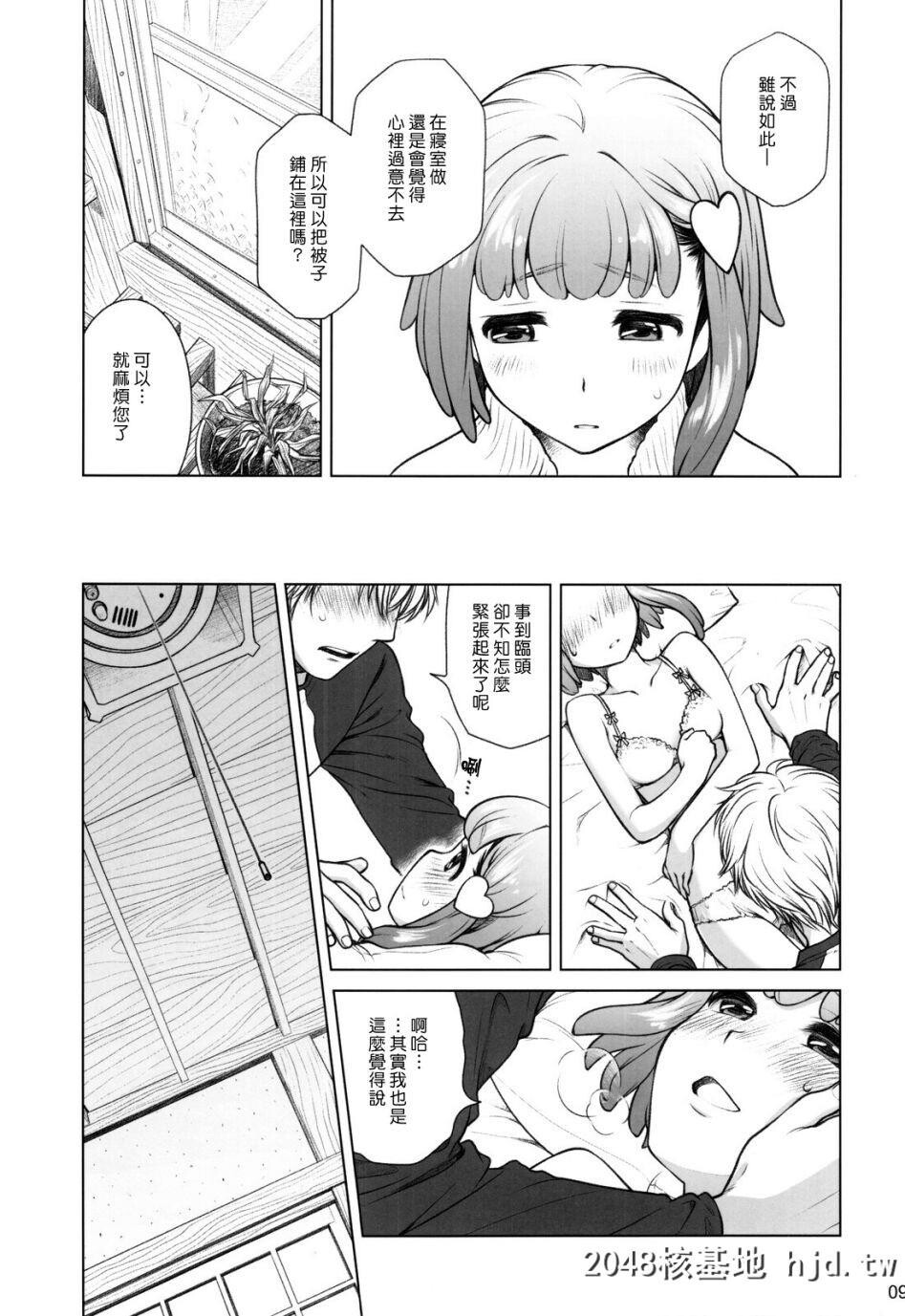 [オタクビーム[オオツカマヒロ]]宙子の旅#4第0页 作者:Publisher 帖子ID:71638 TAG:动漫图片,卡通漫畫,2048核基地