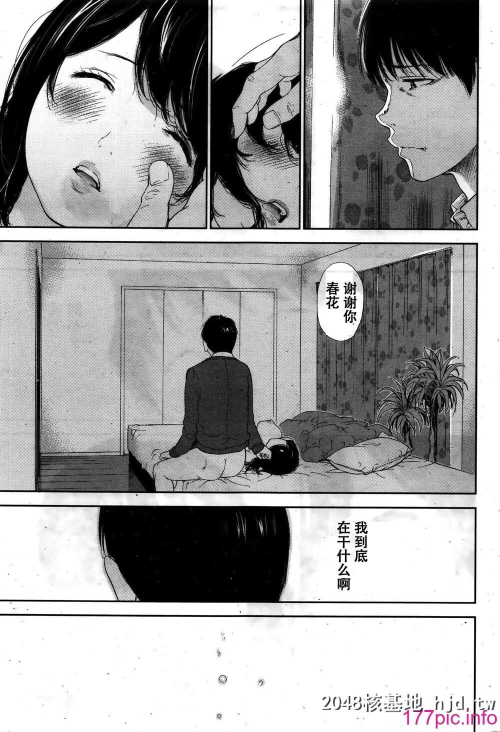 [色白好]虚假的寝取第23话第1页 作者:Publisher 帖子ID:70608 TAG:动漫图片,卡通漫畫,2048核基地