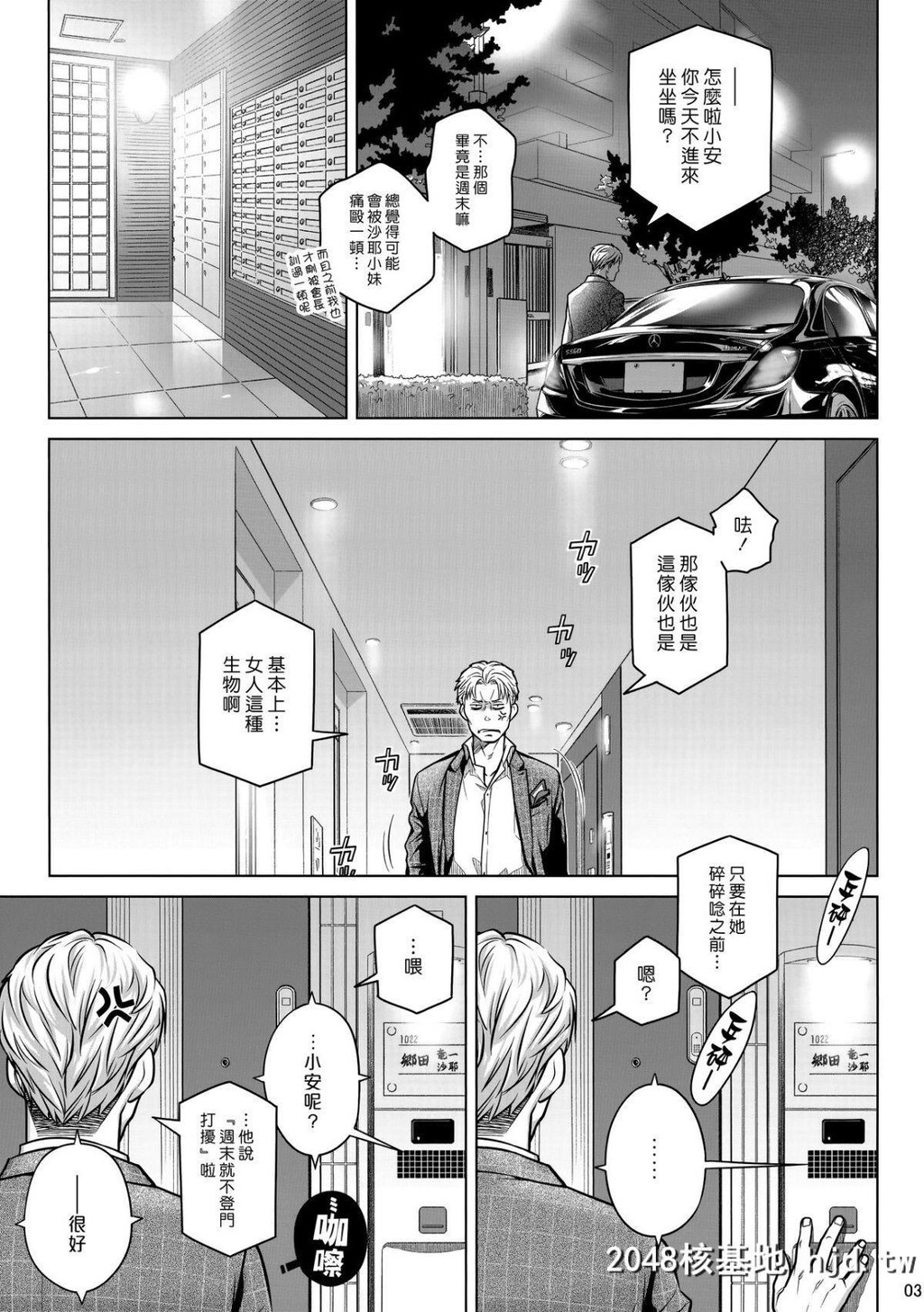 [オタクビーム[大冢まひろ]]すていばいみぃ?番外编第1页 作者:Publisher 帖子ID:71292 TAG:动漫图片,卡通漫畫,2048核基地