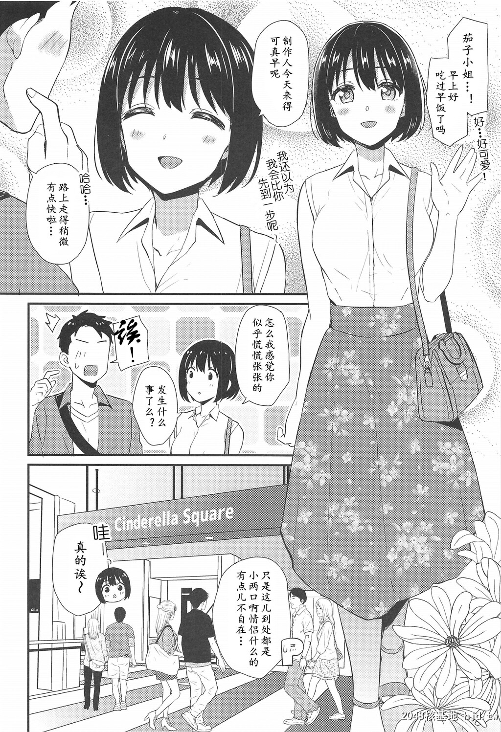 [庵组[鸨田アルミ]]茄子さんと…?第1页 作者:Publisher 帖子ID:72486 TAG:动漫图片,卡通漫畫,2048核基地