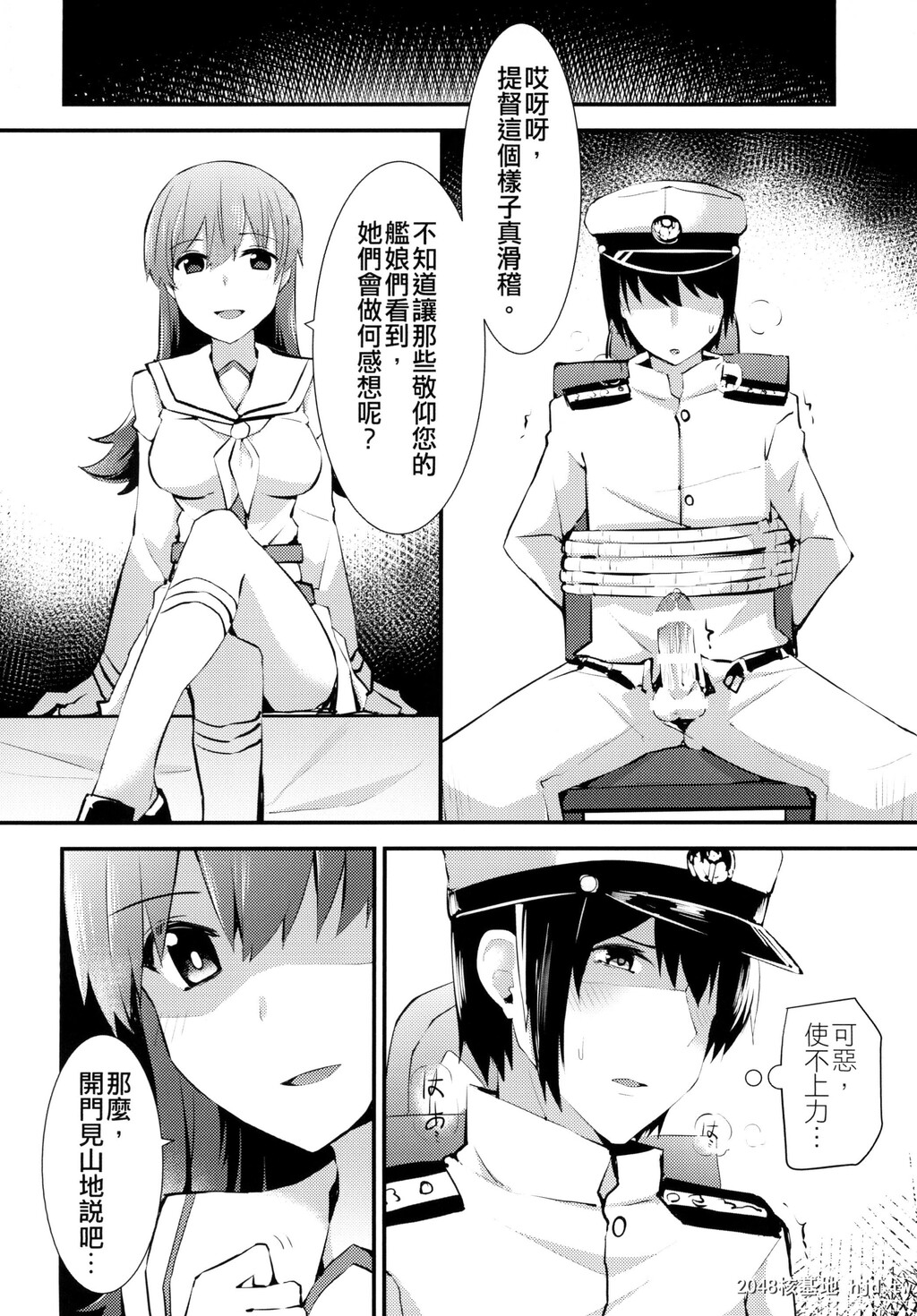 [瑞宅[瑞氏]]大井の特製カレー第1页 作者:Publisher 帖子ID:71803 TAG:动漫图片,卡通漫畫,2048核基地