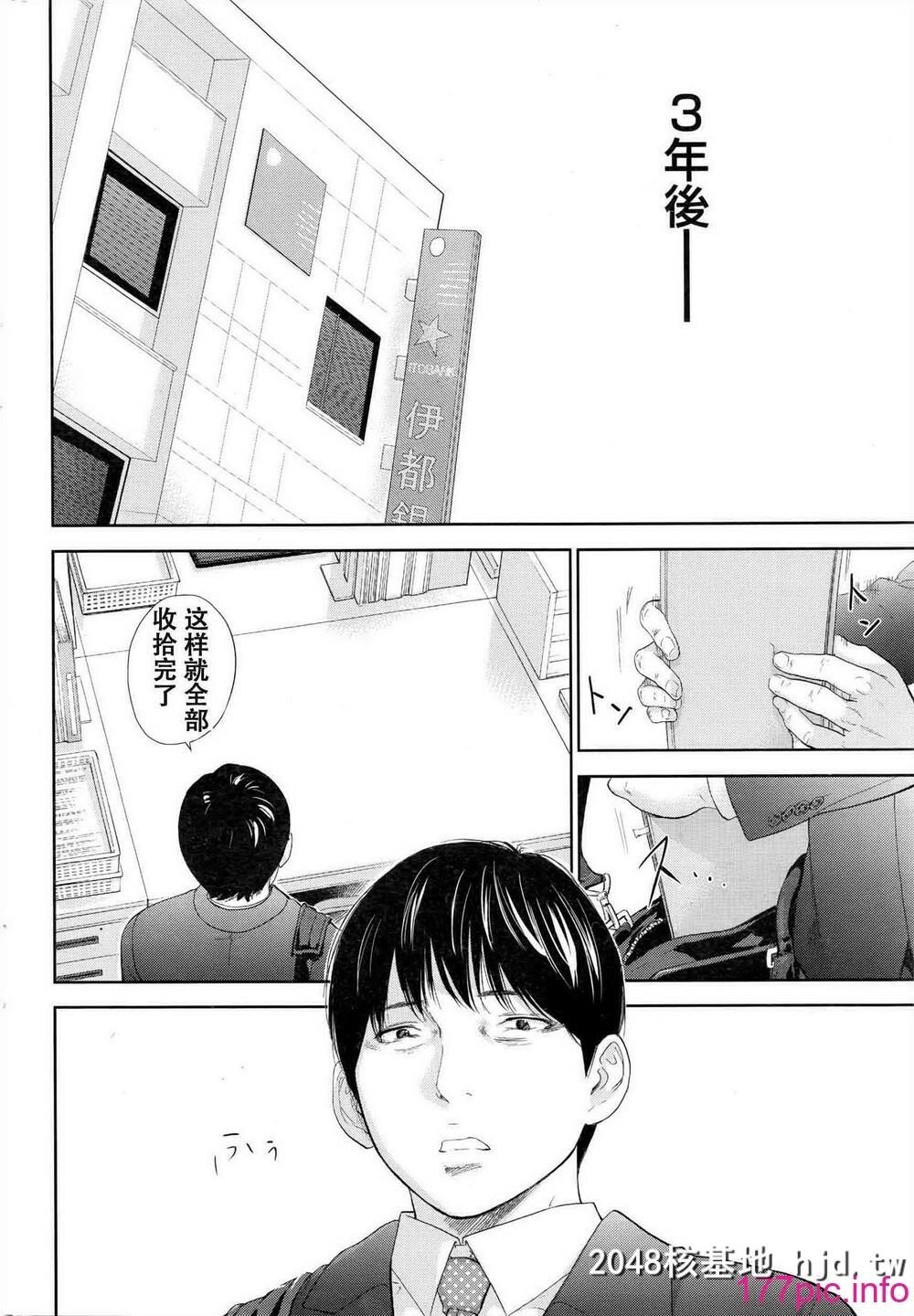 [色白好]虚假的寝取第25话第1页 作者:Publisher 帖子ID:72147 TAG:动漫图片,卡通漫畫,2048核基地