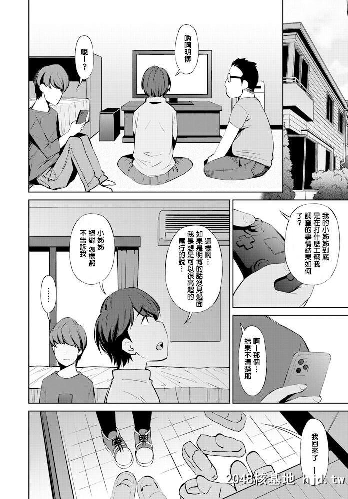 [舞原マツゲ]友达の姉ちゃんがピンサロ嬢だった件[20P]第1页 作者:Publisher 帖子ID:71123 TAG:动漫图片,卡通漫畫,2048核基地