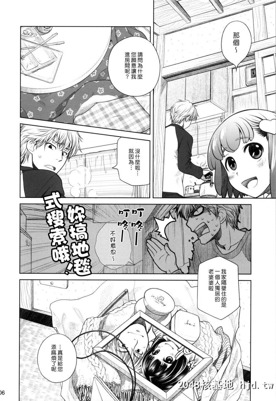 [オタクビーム[オオツカマヒロ]]宙子の旅#4第1页 作者:Publisher 帖子ID:71638 TAG:动漫图片,卡通漫畫,2048核基地