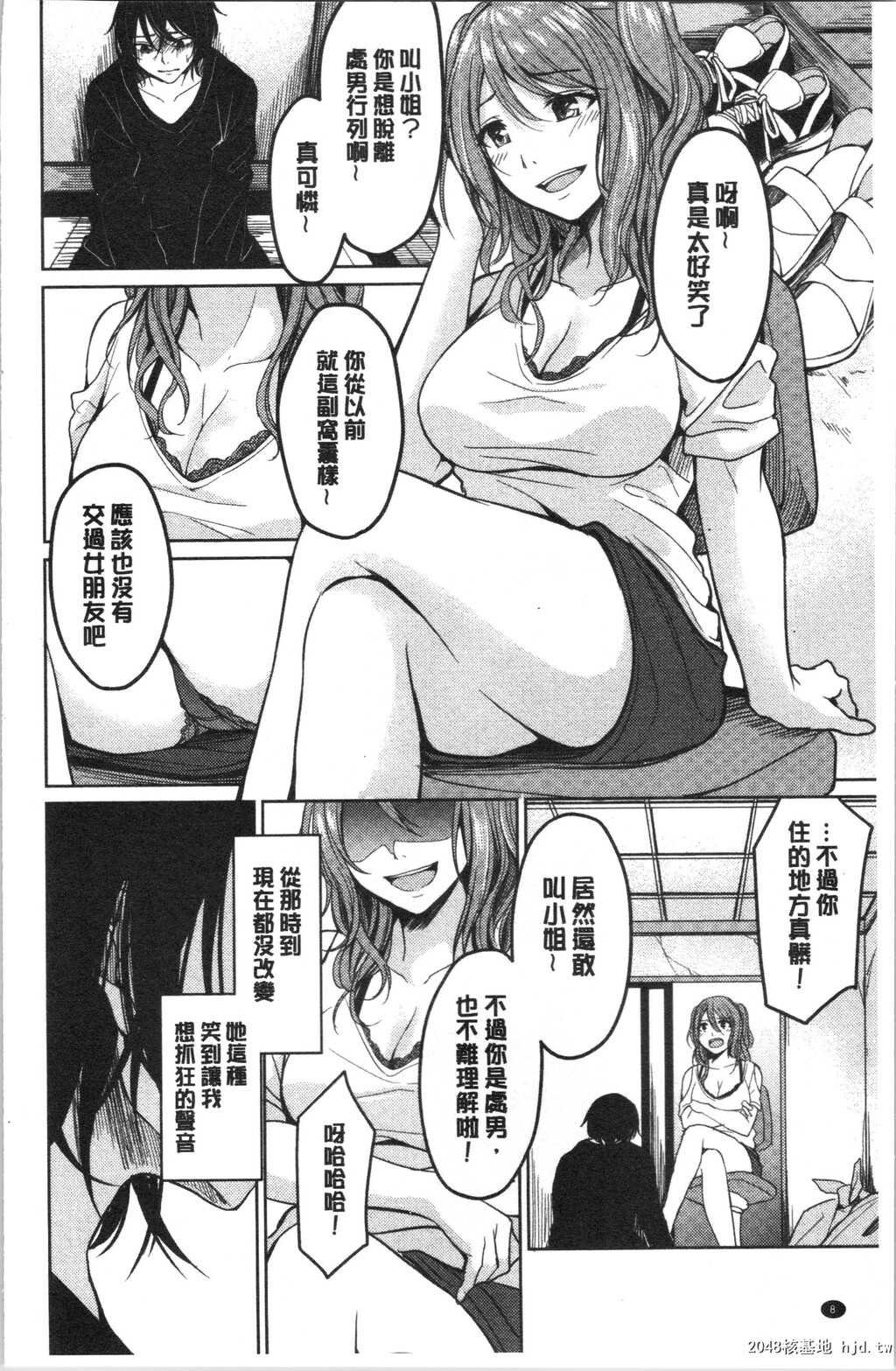 [味野ひらき]逆転征姦第1页 作者:Publisher 帖子ID:71806 TAG:动漫图片,卡通漫畫,2048核基地