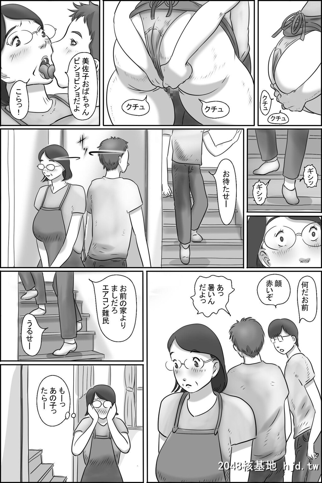 [ぜんまいこうろぎ]幼なじみの母さんにお愿いした件第1页 作者:Publisher 帖子ID:72145 TAG:动漫图片,卡通漫畫,2048核基地